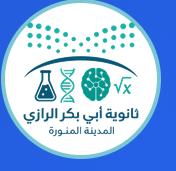 تقييم الأداء الوظيفي - الادارة المدرسية